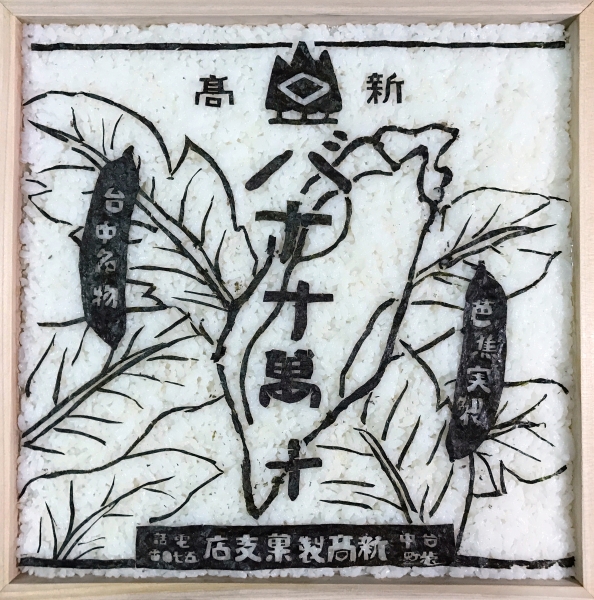 侯怡亭受邀參與『第九屆亞太當代藝術三年展The 9th Asia Pacific Triennial of Contemporary Art – APT9』｜侯怡亭｜國藝會補助成果檔案庫